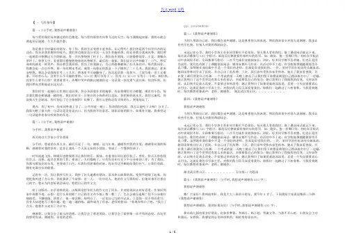 分手时,我想说声谢谢你400字