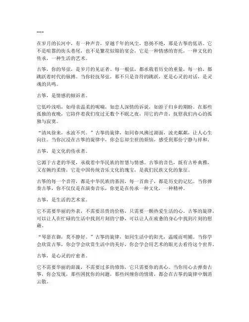 古筝走心的文案短句