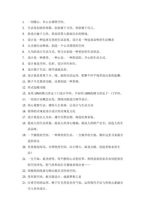 形容设计师设计水平高的句子