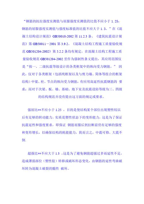 屈强比