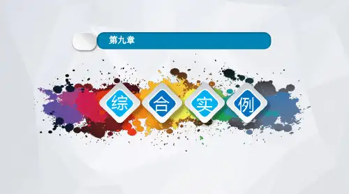 photoshop综合实例