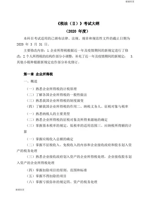 工业设计概论课程教学大纲.doc