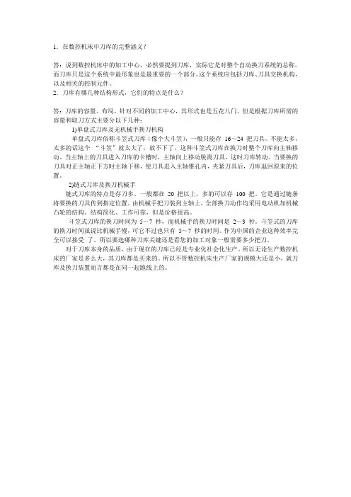 刀库及刀库结构