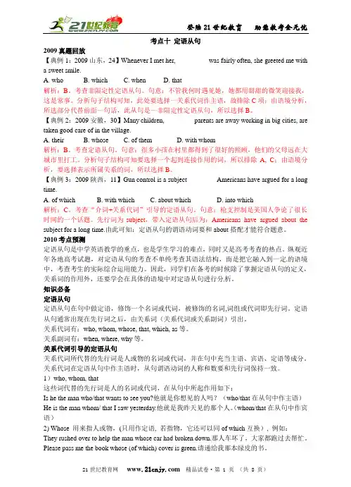 英语精品：2010年高考英语专题复习解析及测试（14个专题有答案）