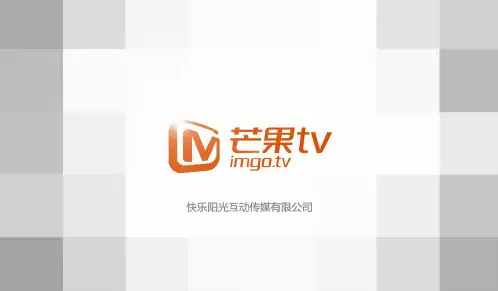 芒果TVPPT