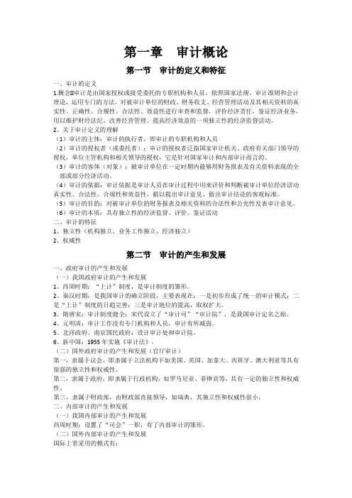 自考会计本科《财务报表分析(一)》重点归纳