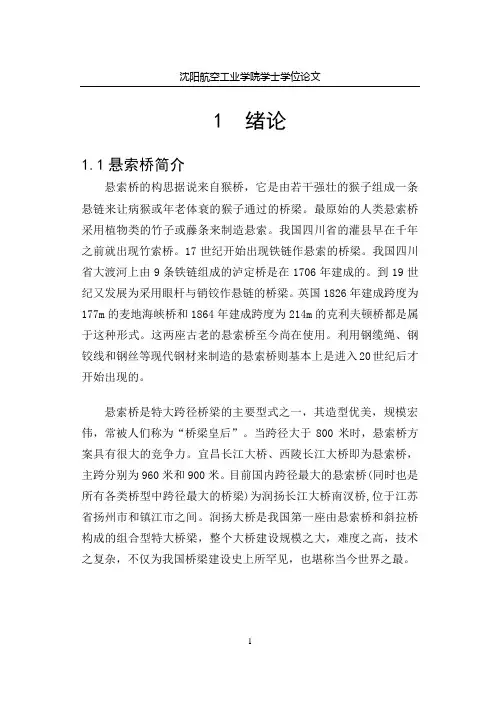 绪论