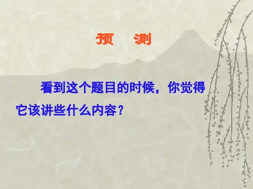 孔孟PPT课件
