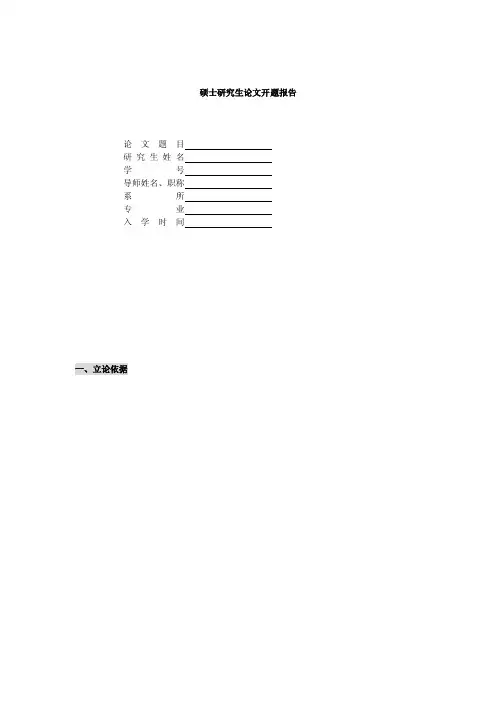 新媒体发展趋势下的电视媒体创新开题报告