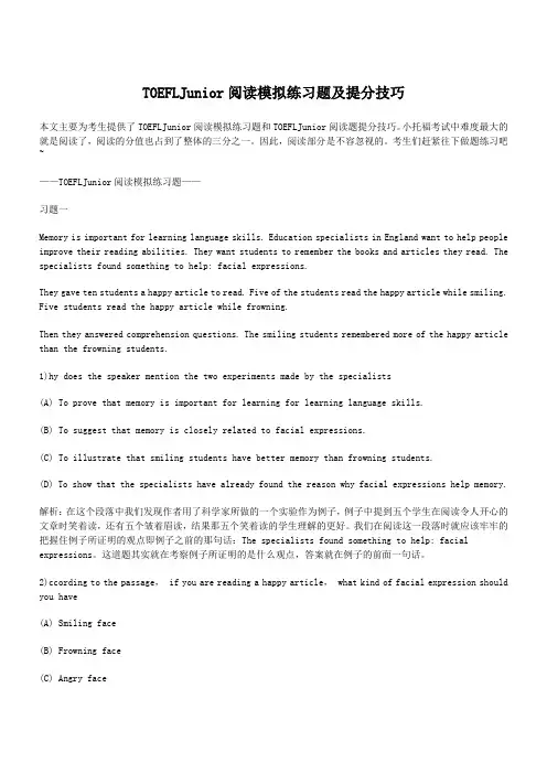 TOEFLJunior阅读模拟练习题及提分技巧