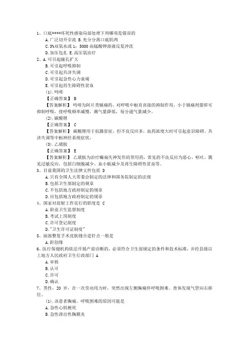 2015年公卫执业医师考点：脂类的消化和吸收试题及答案