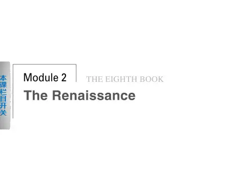 外研版高中英语选修8课件：Module2 The Renaissance