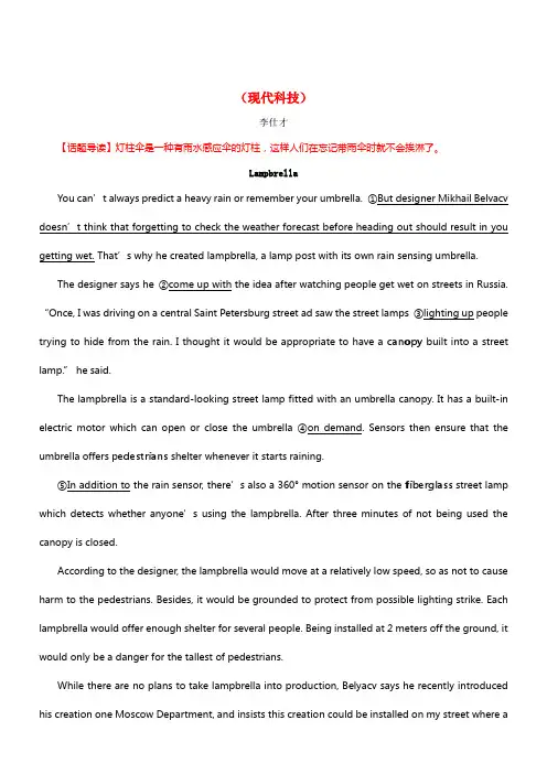2021高考英语阅读理解（现代科技）（含解析）