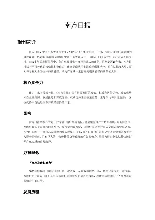 南方日报分析