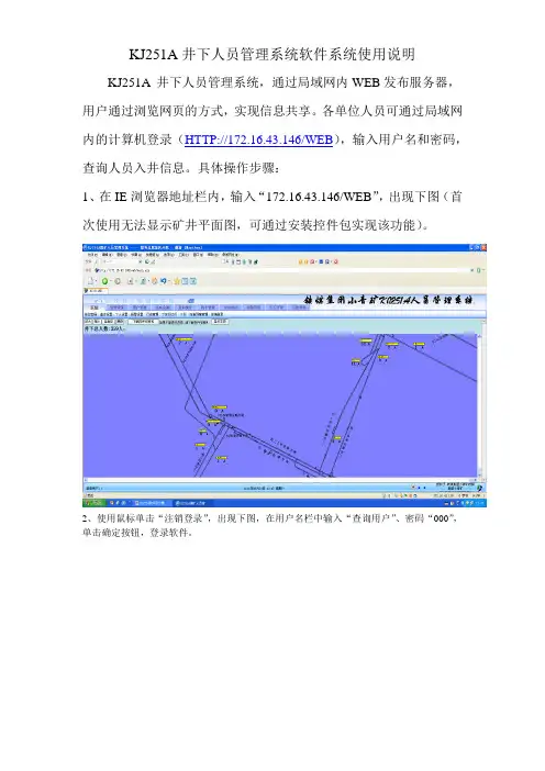 KJ251A软件部分操作说明