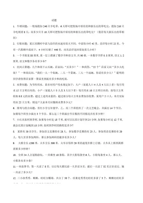 五年级计算题及答案
