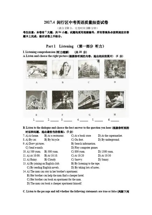 11. 2017嘉定初三英语二模卷