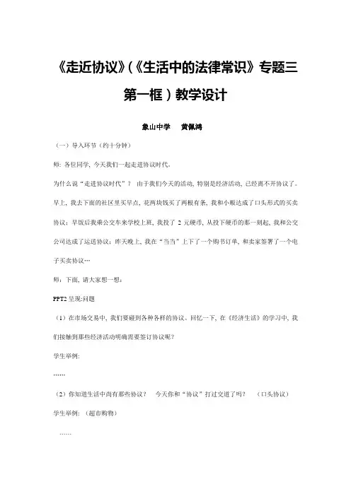走近合同新版