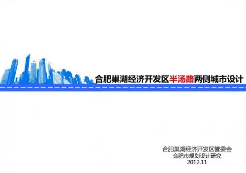 半汤路城市设计1105