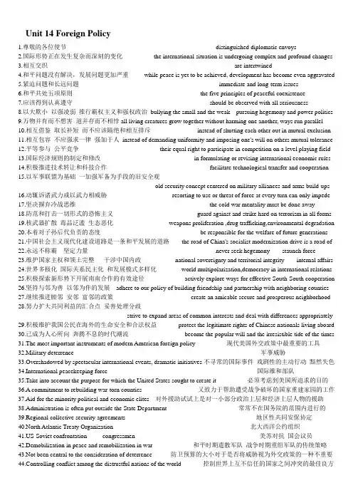 高级口译高频词汇