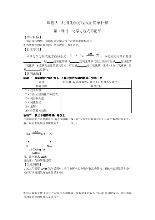 初中化学  计算题(含答案)