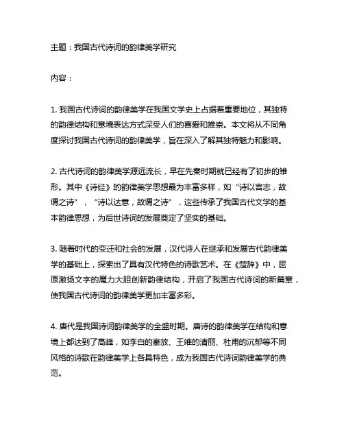 参考文献引证文献共计 19 篇