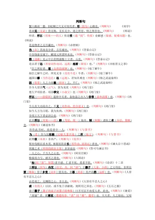 高考专题复习统编版高中语文特殊文言句式汇总