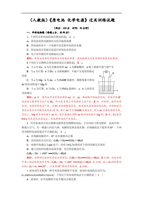 四川省成都市龙泉中学2018届高三上学期化学一轮复习原