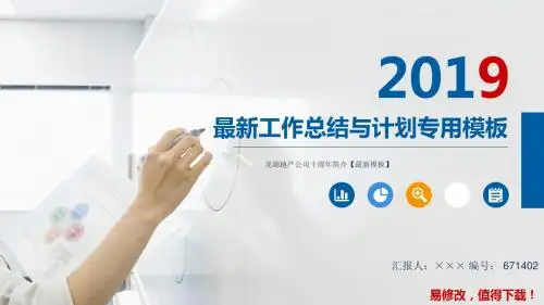 龙湖地产公司十周年简介【最新模板】