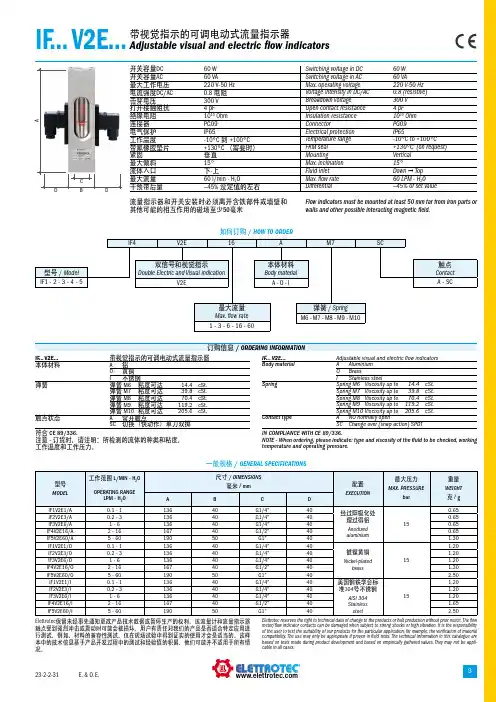 Elettrotec 电动流量计说明书