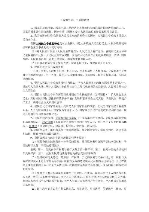 政治主观题必背