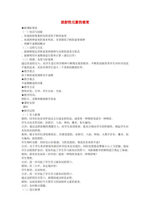 2015-2016高中物理选修3-5教案(22份) 人教课标版28(优秀免费下载资料)