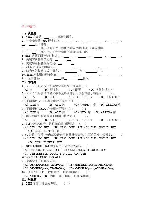 EDA复习资料