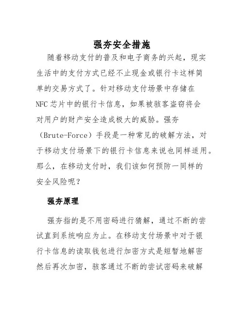 强夯安全措施