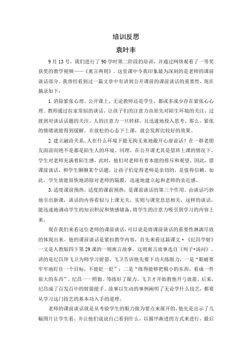 《纪昌学射》一文是人教版四下第29课的一则寓言故事这则寓言故事选