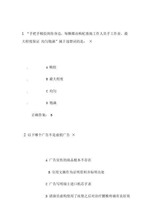 京东考试答案