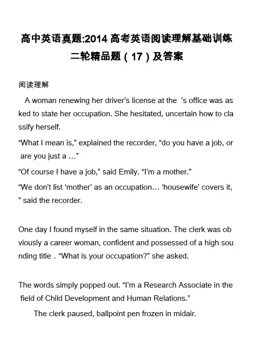 高中英语真题-2014高考英语阅读理解基础训练二轮精品题(17)及答案