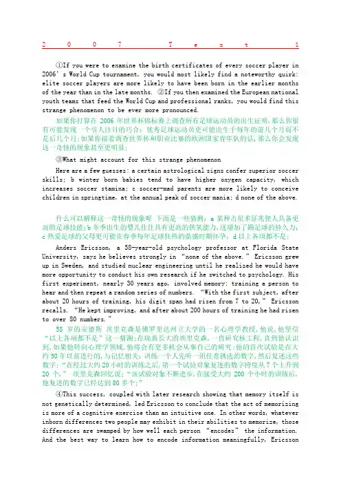 英语一阅读翻译