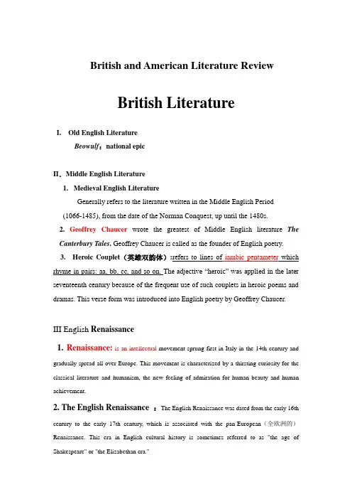 英国文学总结