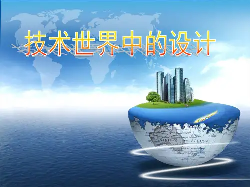 设计中的人机关系