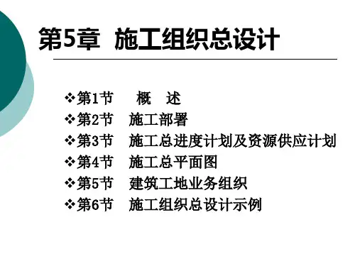 国际工程承包与管理INTERNATIONALCONSTR