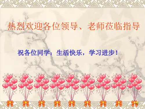 人教版数学八年级上册复习课件：第12章《全等三角形》