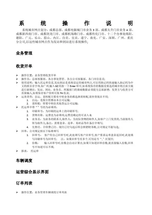 物流软件操作说明