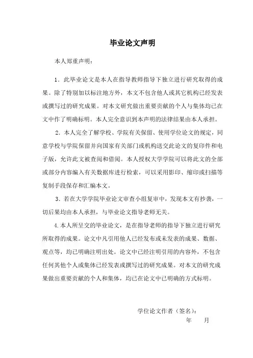 考勤管理系统学士学位毕业论文