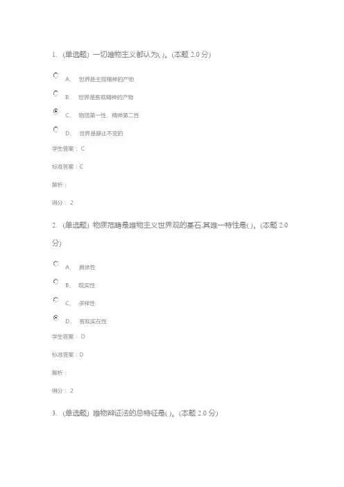 马克思主义期末考试题