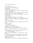 马克思主义哲学原理基础知识点汇总精简版