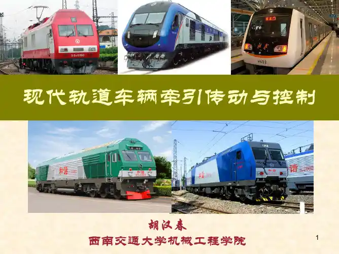 变频调速控制系统(5)
