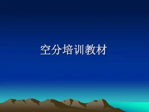 煤气化合成气净化工序工艺流程教材