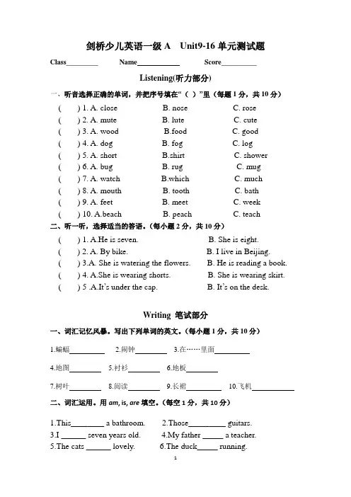 剑桥资料少儿英语一级AUnit9-16单元测试题试卷.doc