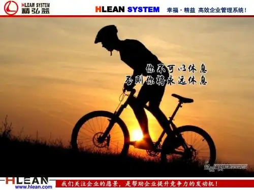 杰出班组长培训.